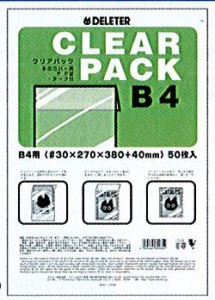 20%OFF デリータークリアパックＢ４用本のカバー用ＰＰ袋接着テープ付