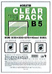 20%OFF デリータークリアパックＢ５用本のカバー用ＰＰ袋接着テープ付