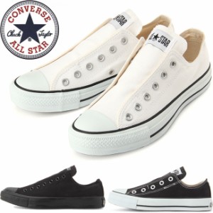 CONVERSE ALL STAR SLIP III OX  コンバース スリップ 3 ローカット 1C238 1C239 1C453