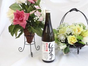 【年に一度の限定醸造】しぼりたて　限定醸造酒　純米吟醸　生貯蔵酒720ｃｃ　 