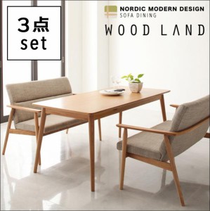 天然木北欧スタイルソファダイニング WOOD LAND ウッドランド 3点セット(テーブル+2Pソファ2脚) W160 ダイニングテーブルセット 