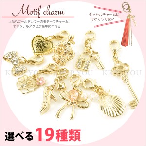 【メール便対応】チャームパーツ モチーフ ゴールドカラー マスクチャーム スモールサイズ p-charm-121 アクセ バッグチャーム キーホル