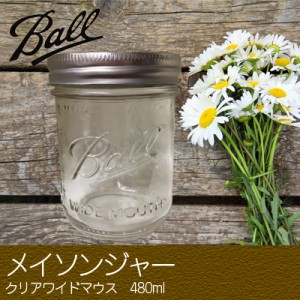 追跡不可 480ml 16oz クリア ワイドマウス メイソンジャー 保存瓶 BALL Ball Mason Jar