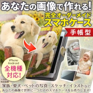 ペット スマホケース オーダーの通販 Au Pay マーケット ペット スマホケース オーダーの通販 Au Pay マーケット