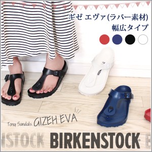 ビルケンシュトック レディース ギゼ BIRKENSTOCK GIZEH eva エヴァ サンダル 幅広 送料無料