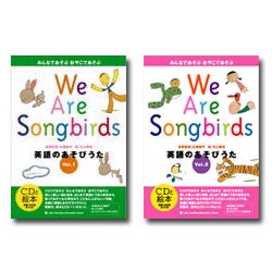 CD付絵本 歌の絵本　We Are Songbirds Vol．1 ＆ Vol．2 セット
