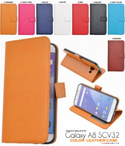 Galaxy A8 SCV32用 手帳型 カラーレザースタンドケースポーチ au エーユー ギャラクシー エーエイト SCV32用 かわいい 保護カバー
