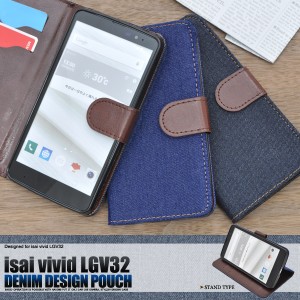 isai vivid LGV32用 デニムデザインスタンドケースポーチ au エーユー  イサイ ビビッド LGV32用手帳型 保護カバーケース