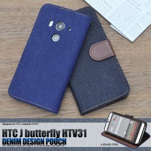 手帳型 HTC J butterfly HTV31 デニムデザインケース シンプル かわいい 保護カバー au エイチティーシー ジェイ バタフライHTV31