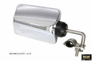 ●トラック用 バックショットミラー FUJI 小 501446 メッキ ロングステー 距離感がつかめやすいワイドミラー　後方車対