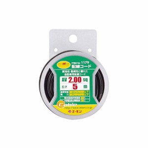 ☆エーモン1179 配線コード　各種電装品マーカー取付け時の配線に