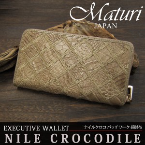 Maturi マトゥーリ 最高級 クロコダイル 長財布 ラウンドファスナー MR-051 BE 定価30000円