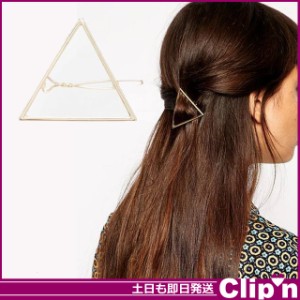 【メール便/送料無料】ビッグ トライアングル 三角 ゴール ドヘアバレッタ*ヘアアクセサリー□[即納即日発送あす着]