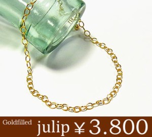 julip 14KGF Goldfilled あずきチェーンゴールドブレスレット julipbu-11