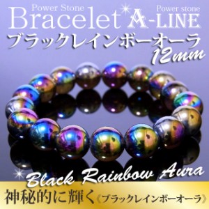 金運UPも!!チャクラの輝き【※限定20個※】ブラックレインボーオーラ・クリスタル12ｍｍ≫パワーストーンブレスレット♪PW-2795