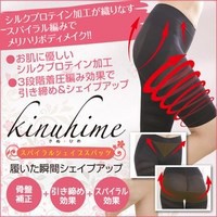 kinuhime スパイラルシェイプスパッツ 5個ご注文で1個オマケ！3段階着圧編み効果で引き締め＆シェイプアップ！