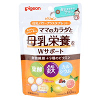 【※お取り寄せ】【ピジョン】母乳パワープラス タブレット 60粒【食物繊維+9種のビタミン】