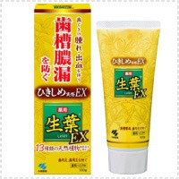 【小林製薬】生葉EX （しょうようEX） 100g