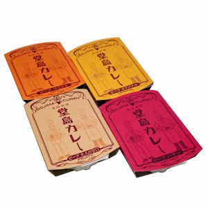 【送料無料！（北海道・沖縄は別途送料）】 堂島カレー 250g　4種食べ比べセット/食品