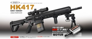 東京マルイ 次世代電動ガン HK417 アーリーバリアント