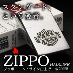 父の日 プレゼント 名入れ ZIPPOライター 誕生日プレゼント 男性 ステンレスZIPPO・バイカー 翌々営業日出荷 名前入り 名前 刻印 ヘアラ