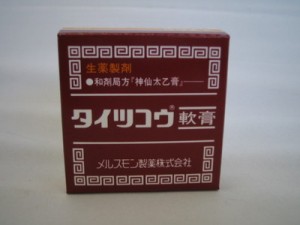 【第2類医薬品】　【送料無料】”定形外郵便発送”　２１ｇ　×3　タイツコウ　軟膏　２１ｇ　×3　　たいつこう　タイツコウ軟膏