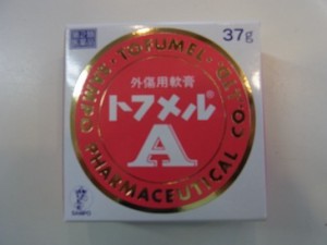 【第2類医薬品】40ｇ　【送料無料】　定形外便発送　トフメル　Ａ　40ｇ　×5　とふめる