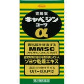 【第2類医薬品】送料無料　３個　胃腸薬　キャベジンコーワ　α　　300錠　きゃべじんこーわ　キャベジン　　きゃべじん　　【第2類医薬