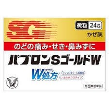 【第（2）類医薬品】　送料無料　パブロンＳゴールドW 24包　ぱぶろん