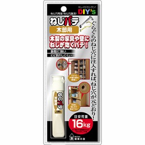 ねじパテ・木部用 ネジ穴補修剤 穴うめ・成形 1000円ぽっきり メール便 送料無料