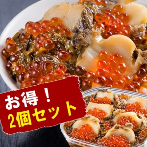 送料無料 中村家 三陸海宝漬 海鮮漬け350ｇ×2個 ※着日指定不可 テレビ紹介 のしOK / 贈り物 グルメ ギフト