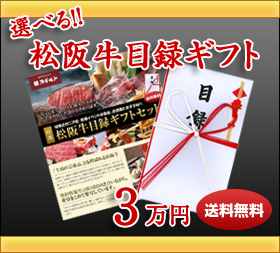 内祝い 3万円の通販 Au Wowma