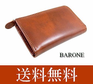 ≪オススメ≫【BARONEバローネ】マルチ小銭入れ◇茶◇bn-2026◇イタリアンレザー（本革牛革）◇プレゼントに最適♪【送料無料】 