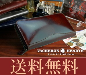 【VACHERON HEARTS バセロンハーツ】ラウンドファスナー長財布◇最高品質イタリアレザー（最高級牛革）vh-1011茶【送料無料】