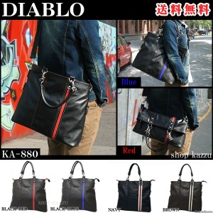 人気No1◆DIABLOディアブロ◆ショルダーバッグ＆トートバッグ◆用途に合わせて変幻自在2way&3style◆メンズ・男性用・紳士用【送料無料】