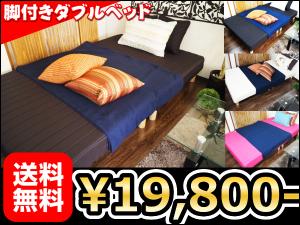 ダブルベッド マットレス 付き 激安の通販 Au Pay マーケット