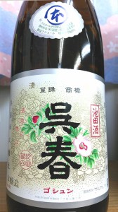 【大阪】呉春　本丸　一升瓶【呉春株式会社】【1本】【日本酒　清酒】