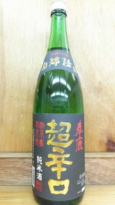 【奈良】春鹿　超辛口　純米酒　一升瓶【今西清兵衛】【1本】【日本酒　清酒】