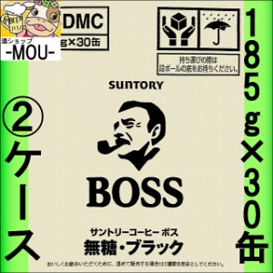 【2ケース】サントリー　ボス　ブラック　185g【缶コーヒー　コーヒー】 