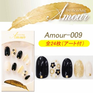 NEW リコアング Amour ネイルチップ　5種　24枚入り WING BEAT ウィング　ビート☆ricoAng　【メール便3個まで】(Amour-9-7-10)