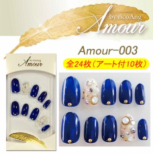 NEW リコアング Amour ネイルチップ　5種　24枚入り WING BEAT ウィング　ビート☆ricoAng　【メール便3個まで】(Amour-3-2)