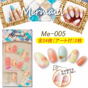 Mermaid マーメイド　リコアング  ネイルチップ　5種　24枚入り WING BEAT ウィング　ビート☆ricoAng　【メール便3個まで】(Me-005)