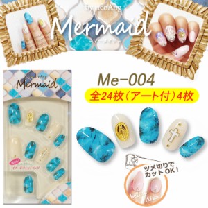 Mermaid マーメイド　リコアング  ネイルチップ　5種　24枚入り WING BEAT ウィング　ビート☆ricoAng　【メール便3個まで】(Me-004)