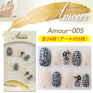 NEW リコアング Amour ネイルチップ　5種　24枚入り WING BEAT ウィング　ビート☆ricoAng　【メール便3個まで】(Amour-5-1-4)