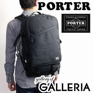 Porter リュック 防水の通販 Au Pay マーケット