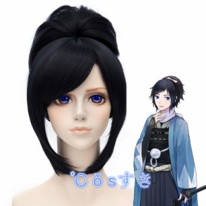  コスプレウィッグ刀剣乱舞 とうけんらんぶ大和守安定 かつら cosplay wig 耐熱ウィッグ 変装用ウィッグ 新デザイン 専用ネット付 