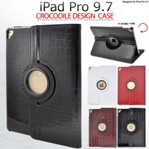 iPad Pro 9.7インチ 用 横開き 手帳型 クロコダイル柄レザーケース iPadPro 9.7インチ アイパッドプロ用 保護ケース 送料無料 iPadケース