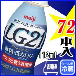 明治 プロビオ低糖 低カロリー ドリンク 72本入り Lg21乳酸菌ヨーグルト 飲むヨーグルト 112ml Mmm60の通販はau Pay マーケット 全品ポイント増量中 モウモウハウス