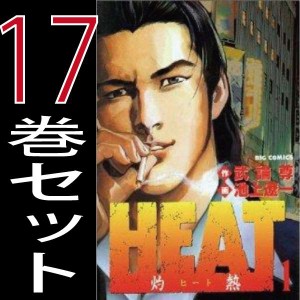 Heat 漫画の通販 Au Pay マーケット Heat 漫画の通販 Au Pay マーケット