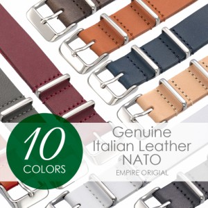 時計 ベルト 腕時計 バンド NATO ナトー 本革 イタリアンレザー 18mm 20mm 22mm